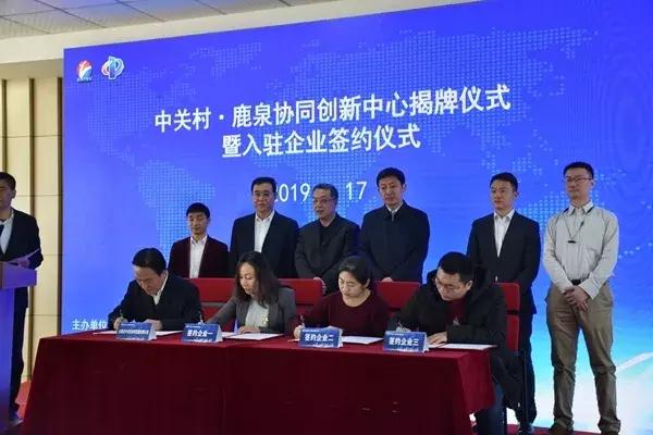 鹿泉区中关村,中关村发展史