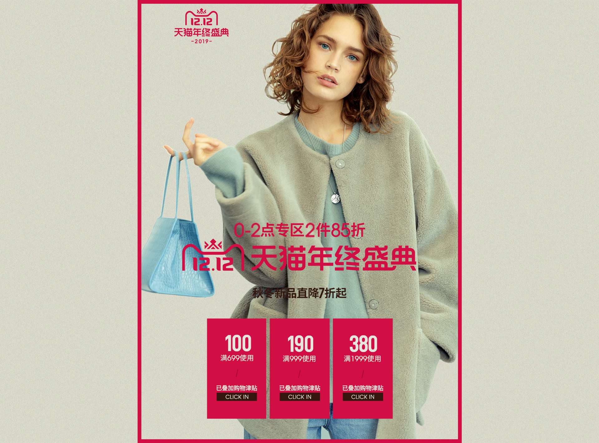 双十二种草好物推荐,双十二种草好货