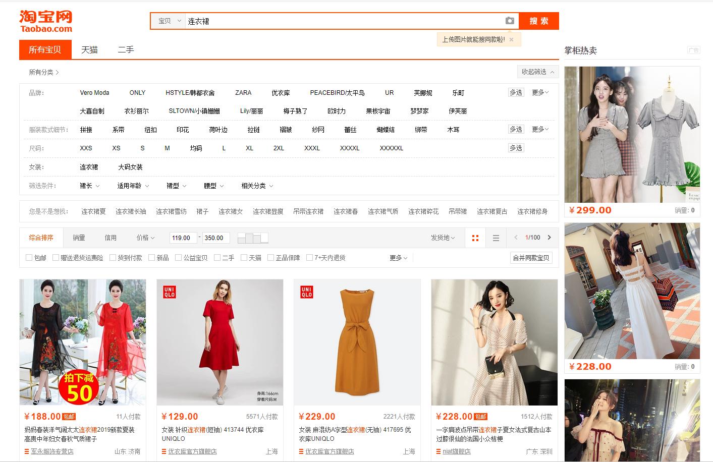 淘宝电商:关于宝贝降权如何去处理