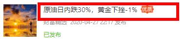 原油宝是做多还是做空,原油宝暴跌不会再涨吗