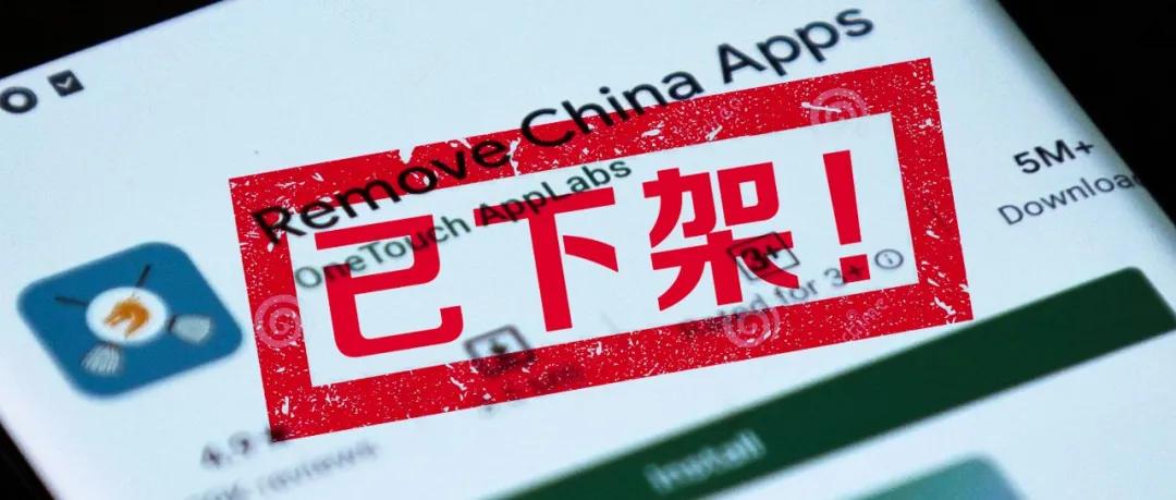 谷歌下架印度排华APP，两周*载下**量超过500万