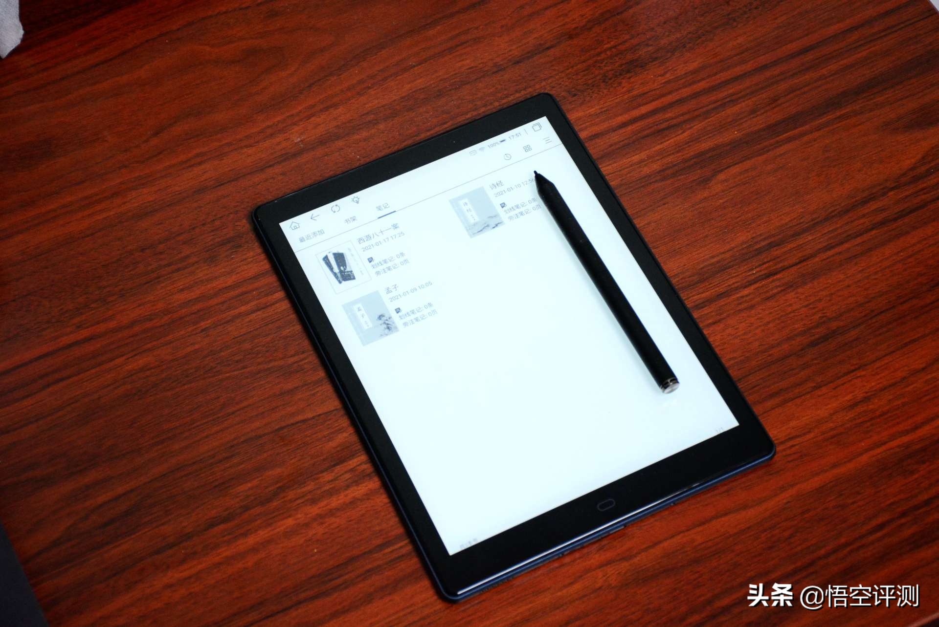 博阅likebookp10电子阅读器,性价比高的10寸电纸书