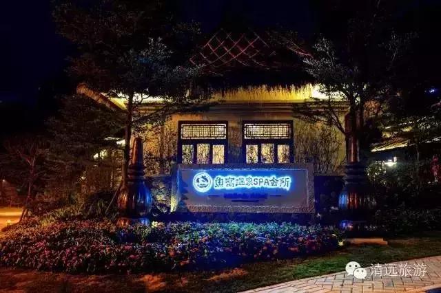 清远夏季温泉有哪些景点,清远最浪漫最漂亮的温泉