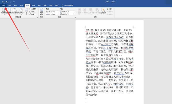 word横向打印字排版怎样居中,word文档姓名纵向变横向如何排版