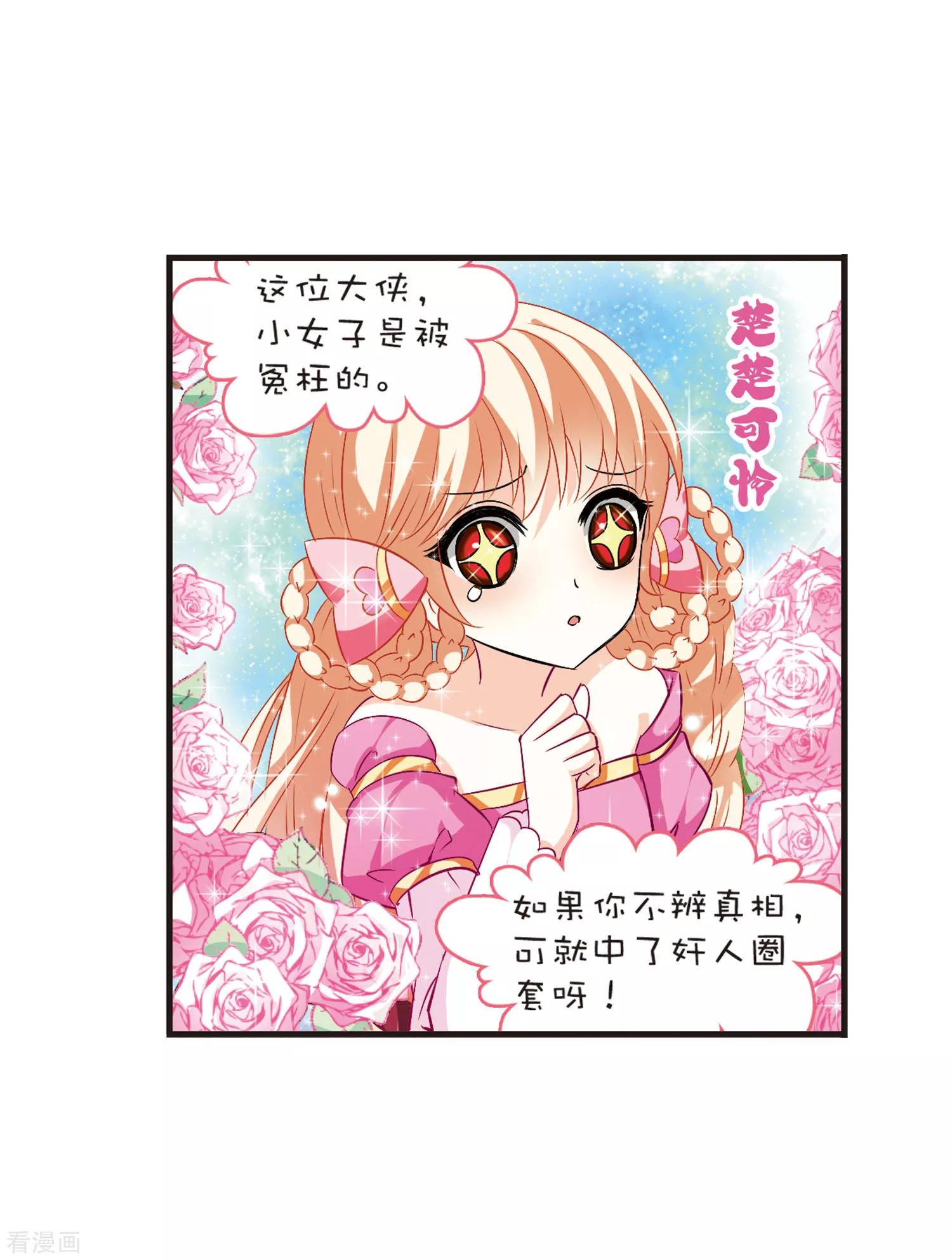 风起苍岚单行本番外篇1,风起苍岚番外篇4