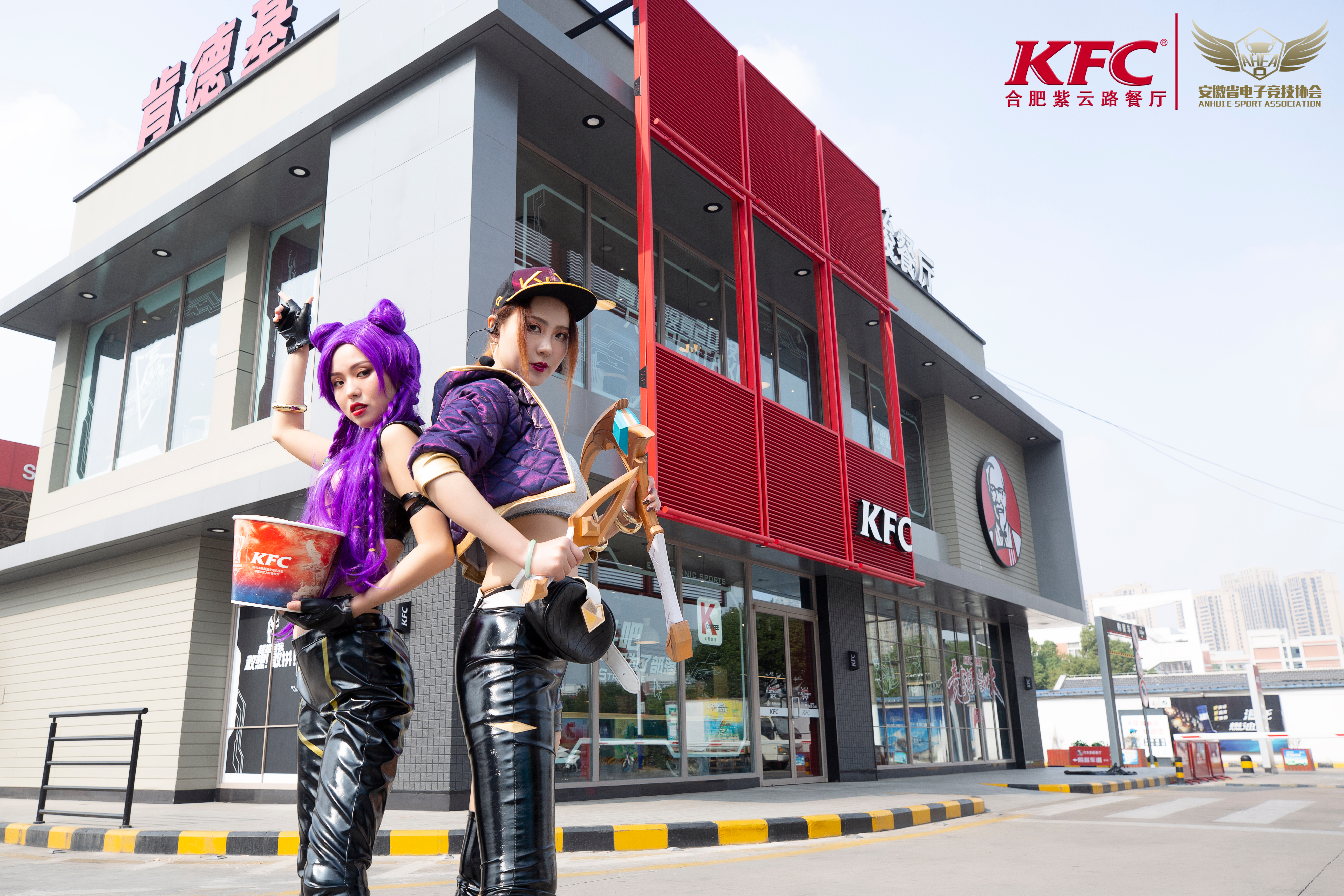 一起战斗,竞享青春美味苏皖首家KFC电竞主题餐厅在合肥上线