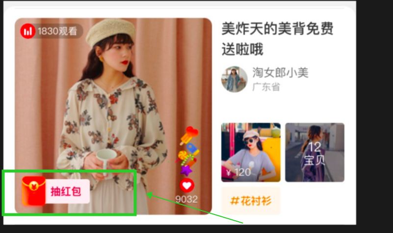 淘宝直播双11活动怎么参加,淘宝直播过了双11再开始好吗
