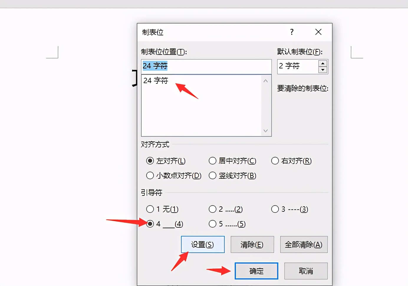 word封面下划线换行怎么对齐,word文档两端对齐最后一行左对齐