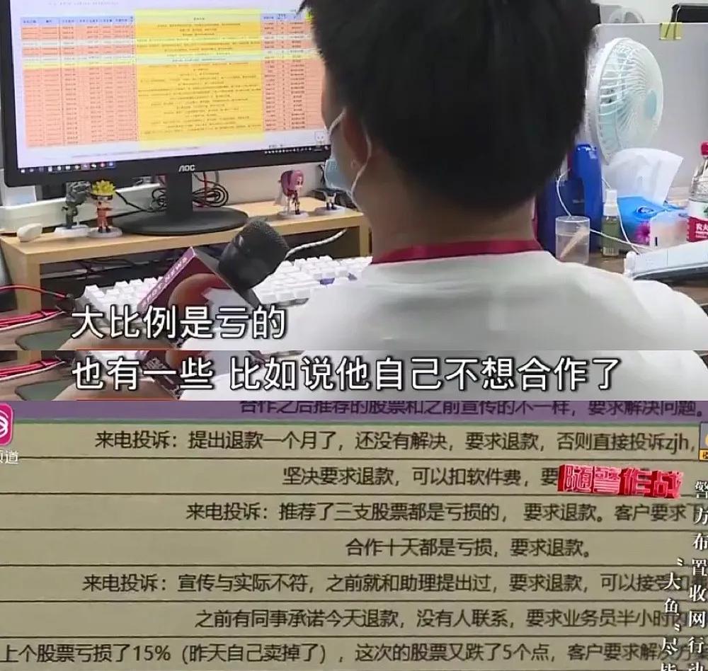 荐股骗局涉案27亿,涉案人员700余人严查评审专家