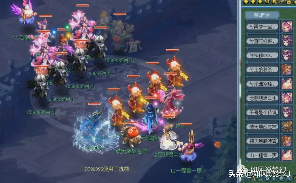 梦幻西游19年神威群雄决赛,梦幻西游2019年服战各联8强