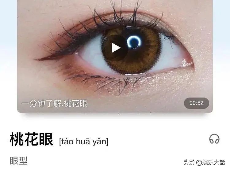 标准桃花眼的男星有哪些,桃花眼的男星有多撩人