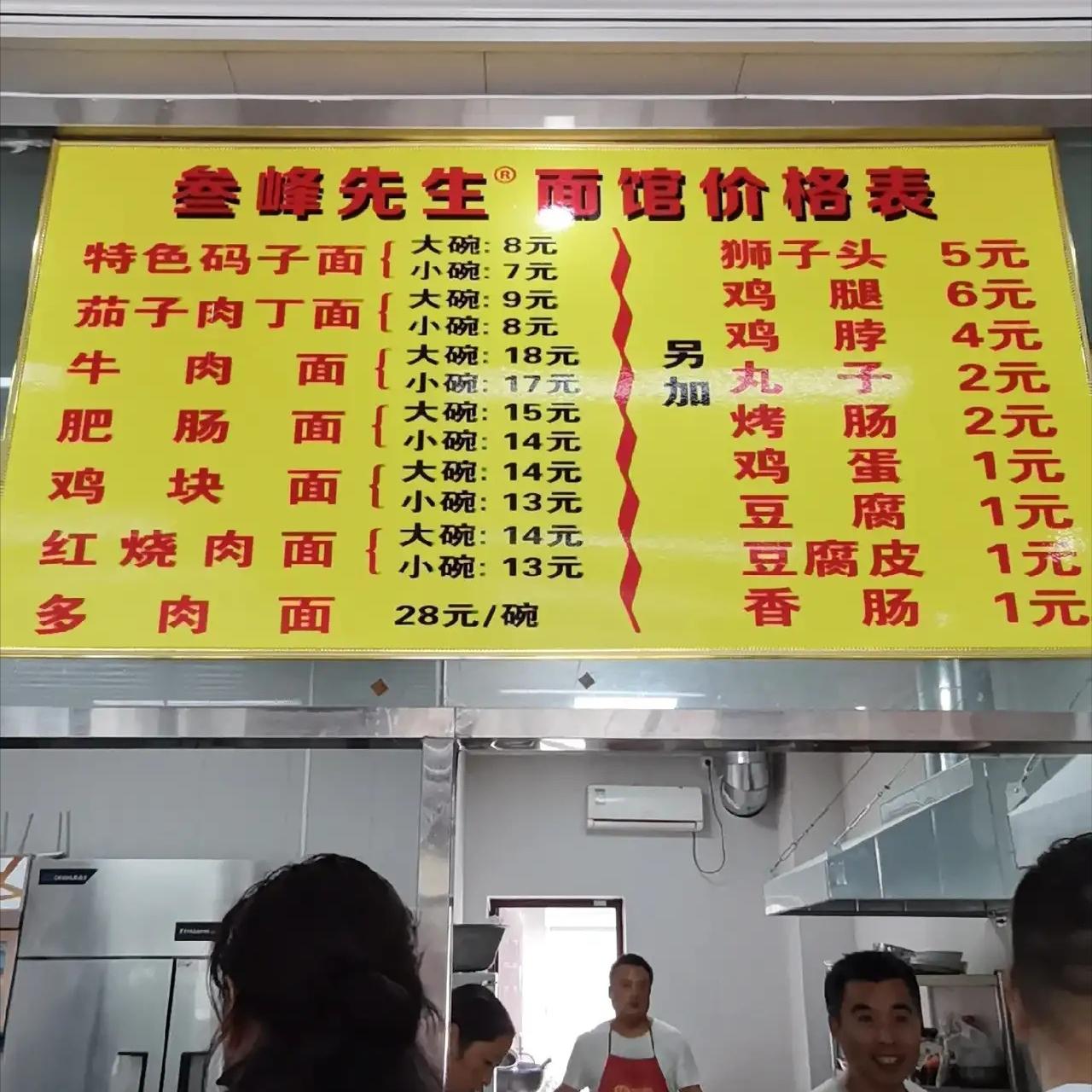 邢台口碑最好的十家面馆,邢台建设路面馆