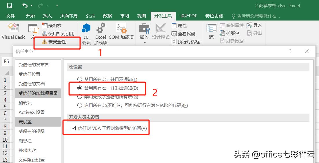 excel宏的操作方法,excel宏可以跨表格录制吗