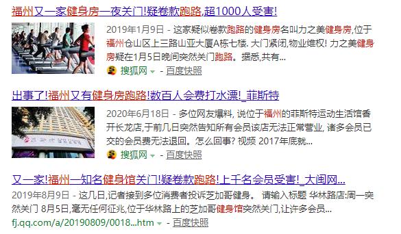 「先锋侠」福州要建100个足球场？官方回复