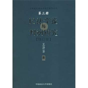 十大必读法学书单,法律类书单推荐