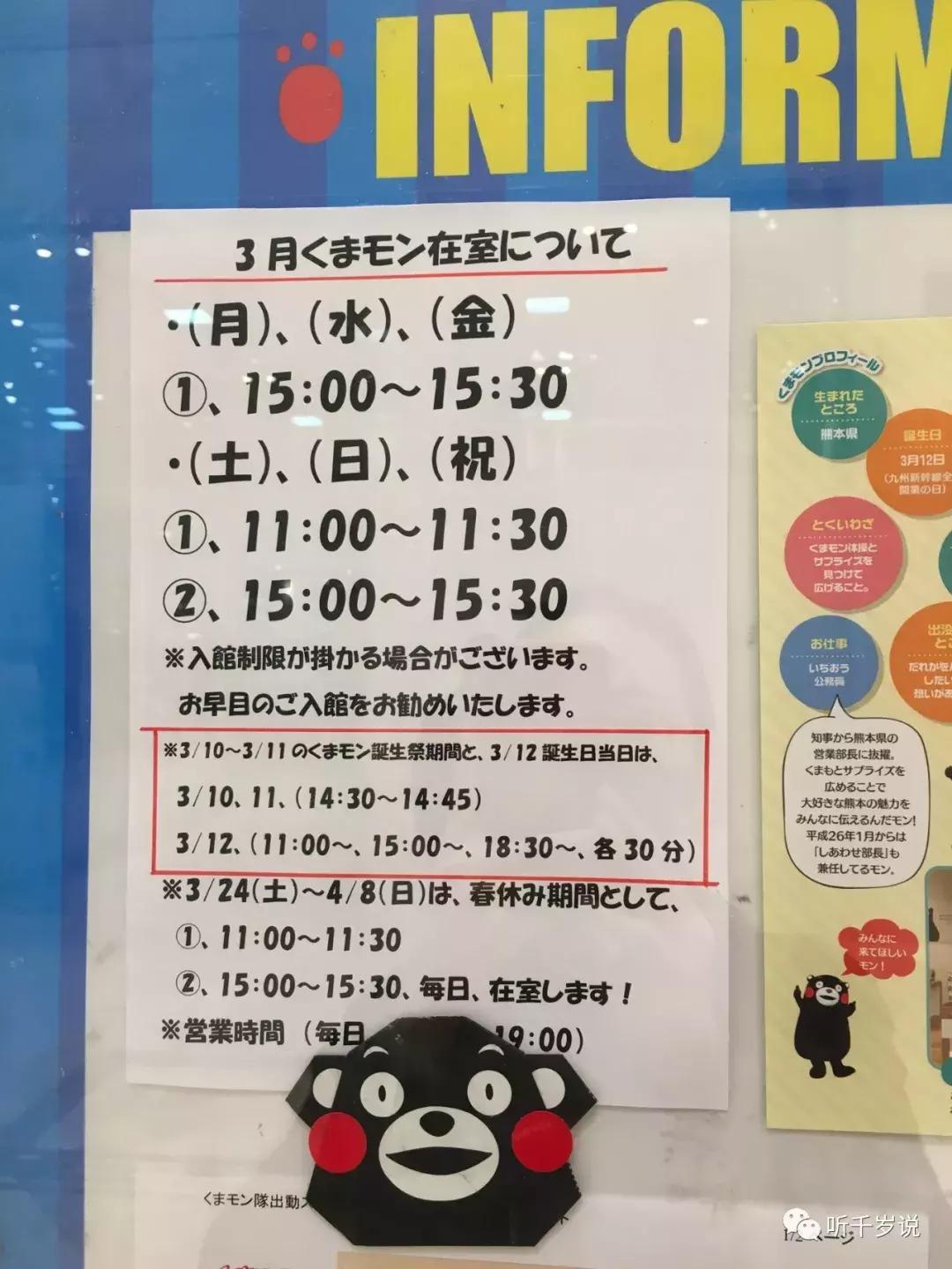 日本东京熊本熊,日本熊本游