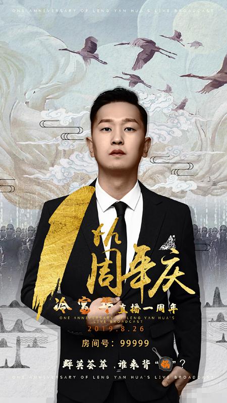 和平精英冷宴华撞车各大平台主播,和平精英主播冷宴华操作键位