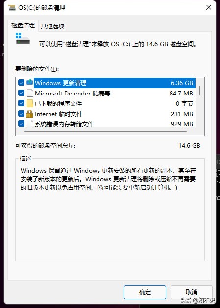 win10如何删除c盘的垃圾,一个代码即可删除c盘几十g垃圾