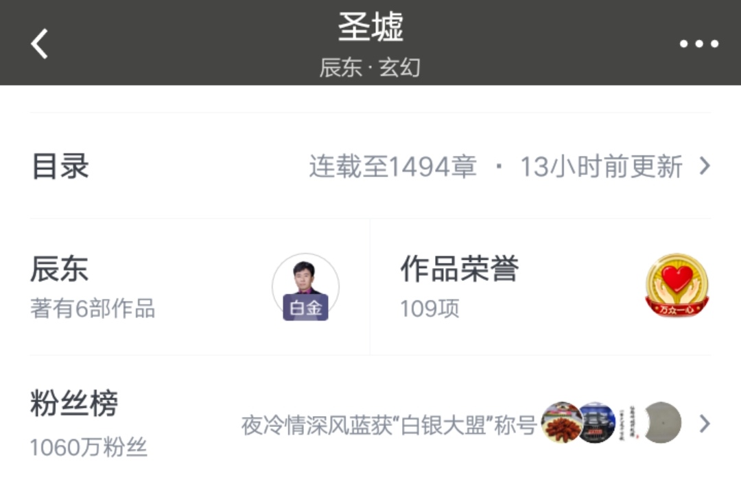 起点十本叫好又叫座的小说,起点这两年人气最高的五本小说