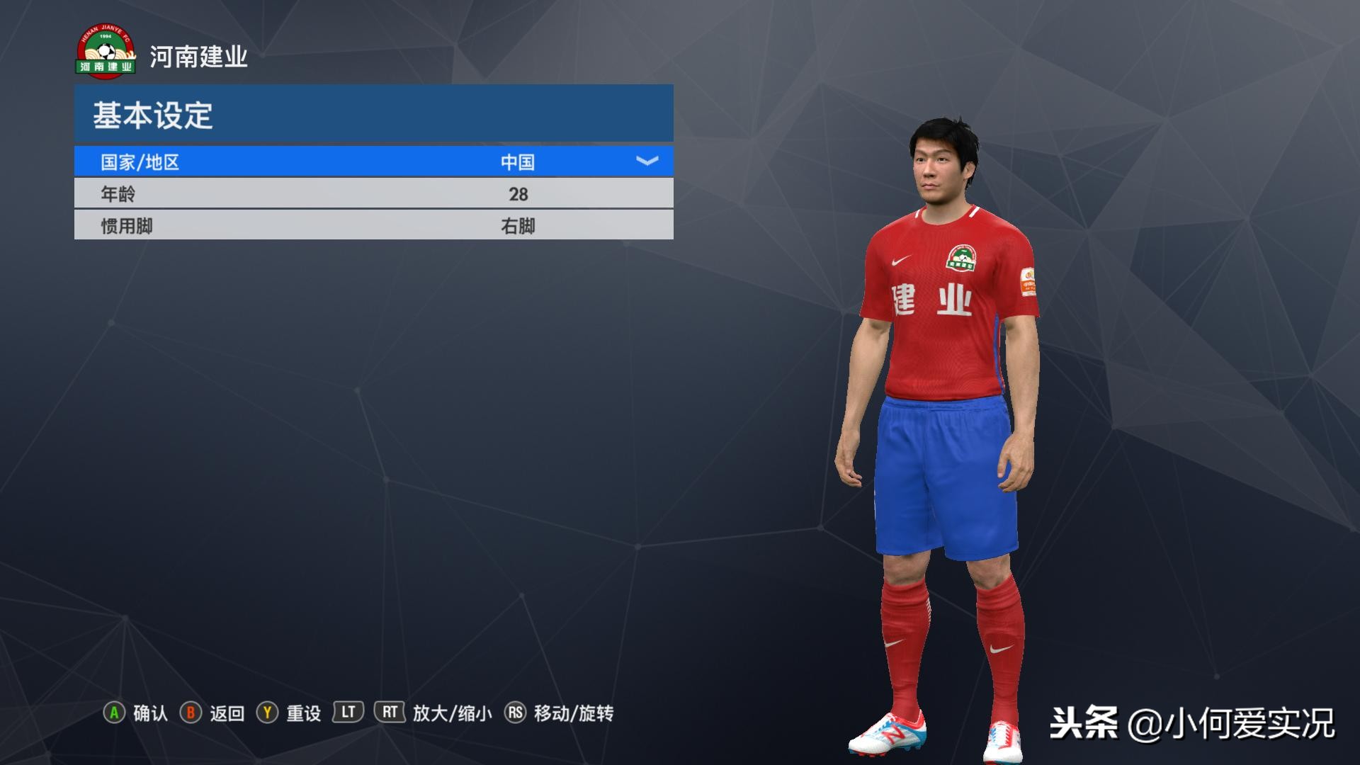 实况足球2017经典巴萨球衣,实况足球中超球衣