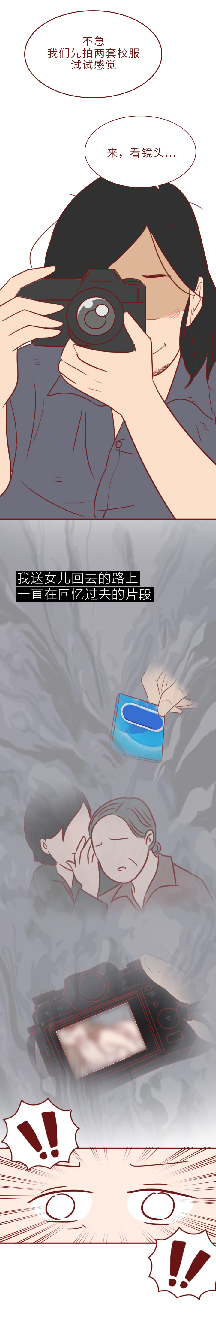 他的相机里竟然存了上百名女学生的私密照