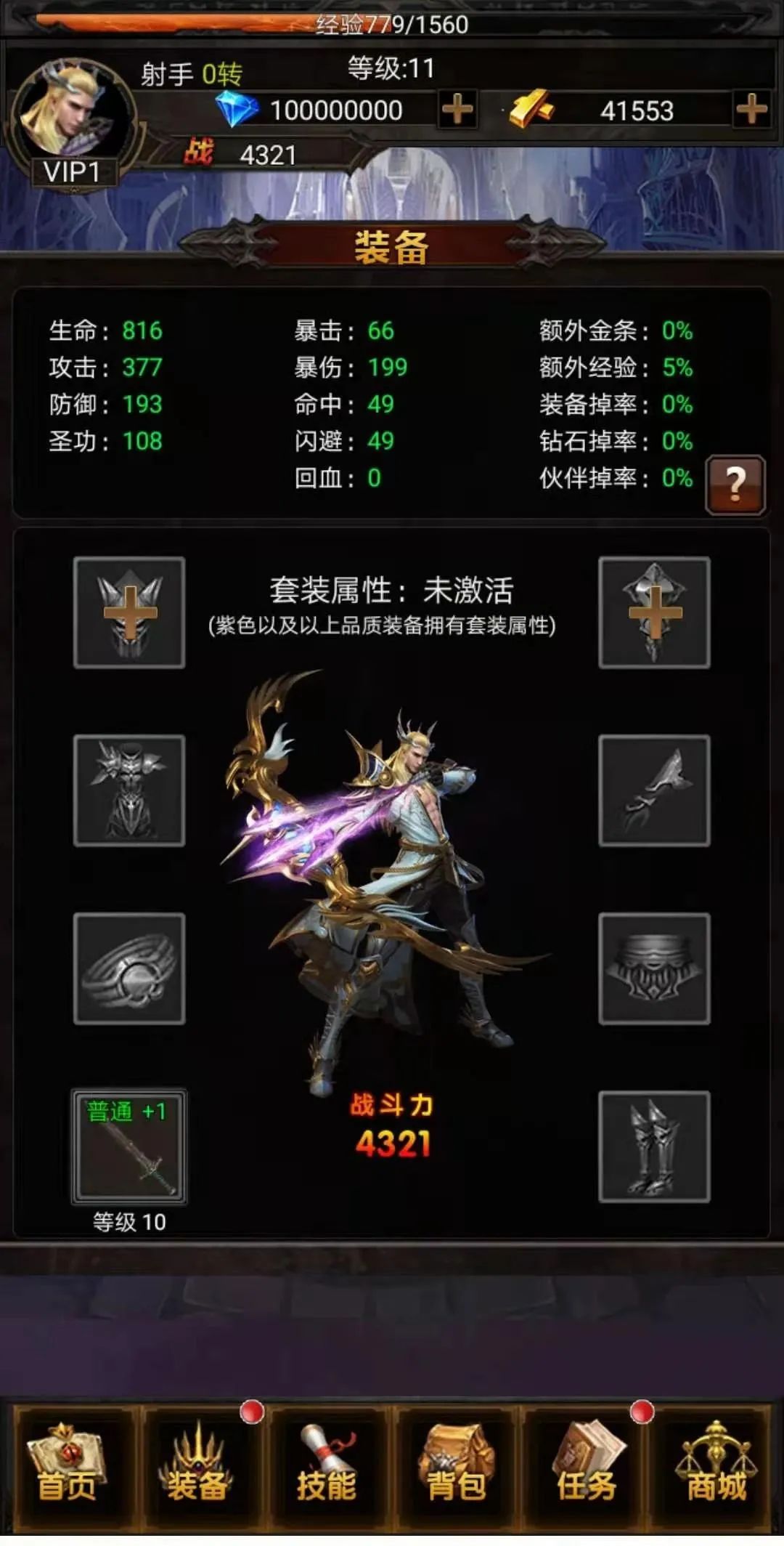 单机版大天使之剑，被改成挂机类手游，别说还真有点内容