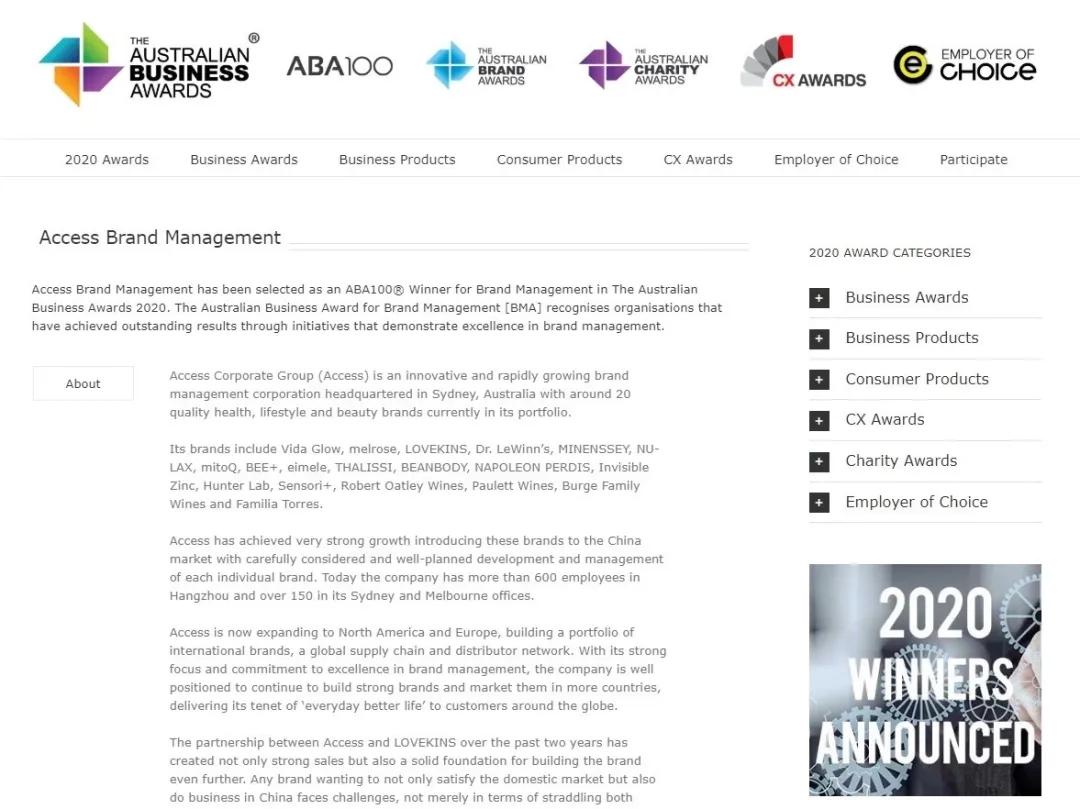 access品牌管理,access集团靠不靠谱