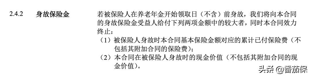 中意人寿真爱久久年金险,真爱久久养老年金利率