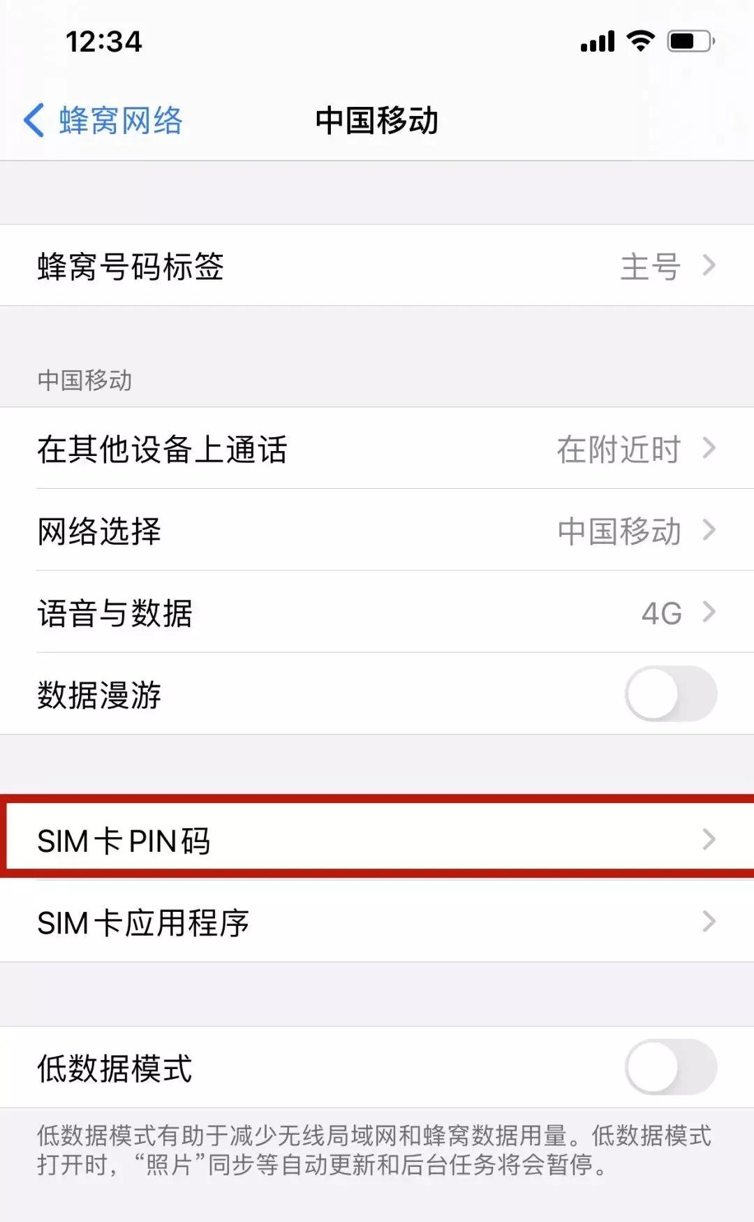 这样做，手机丢了密码被攻破了,你也不用怕！