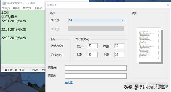 记事本使用技巧,你不知道的备忘录功能