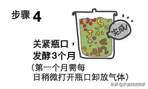 自制环保垃圾酵素危害巨大,厨余环保酵素的制作方法