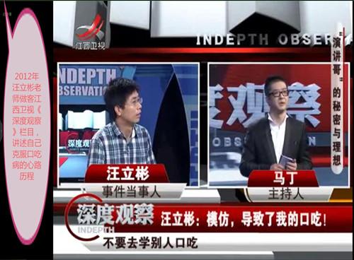 气愤，超级变态的口吃者实验