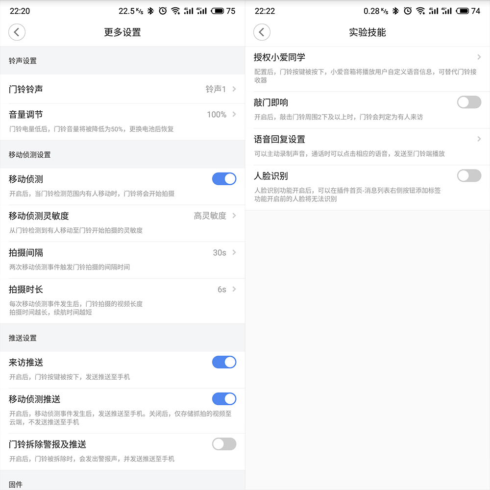 无线可视对讲猫眼，小米生态链叮零智能视频门铃体验