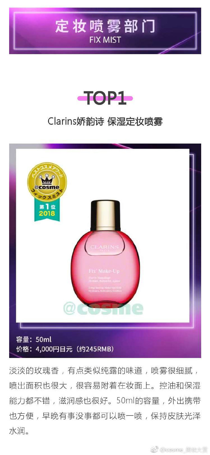 2018cosme大赏完整名单,cosme大赏2019完整