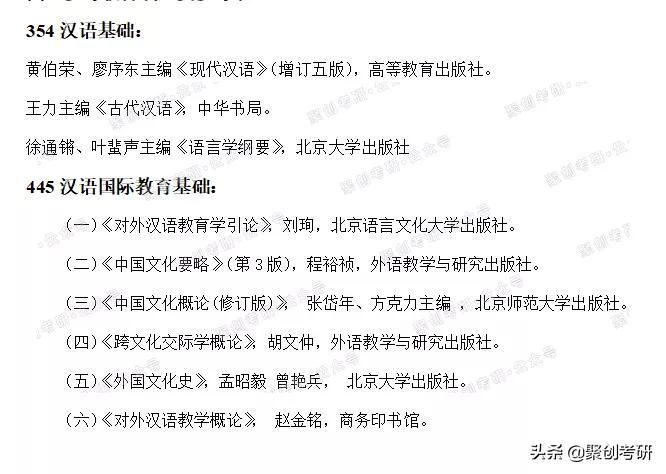 华侨大学汉语国际教育好考吗？考研难度如何？