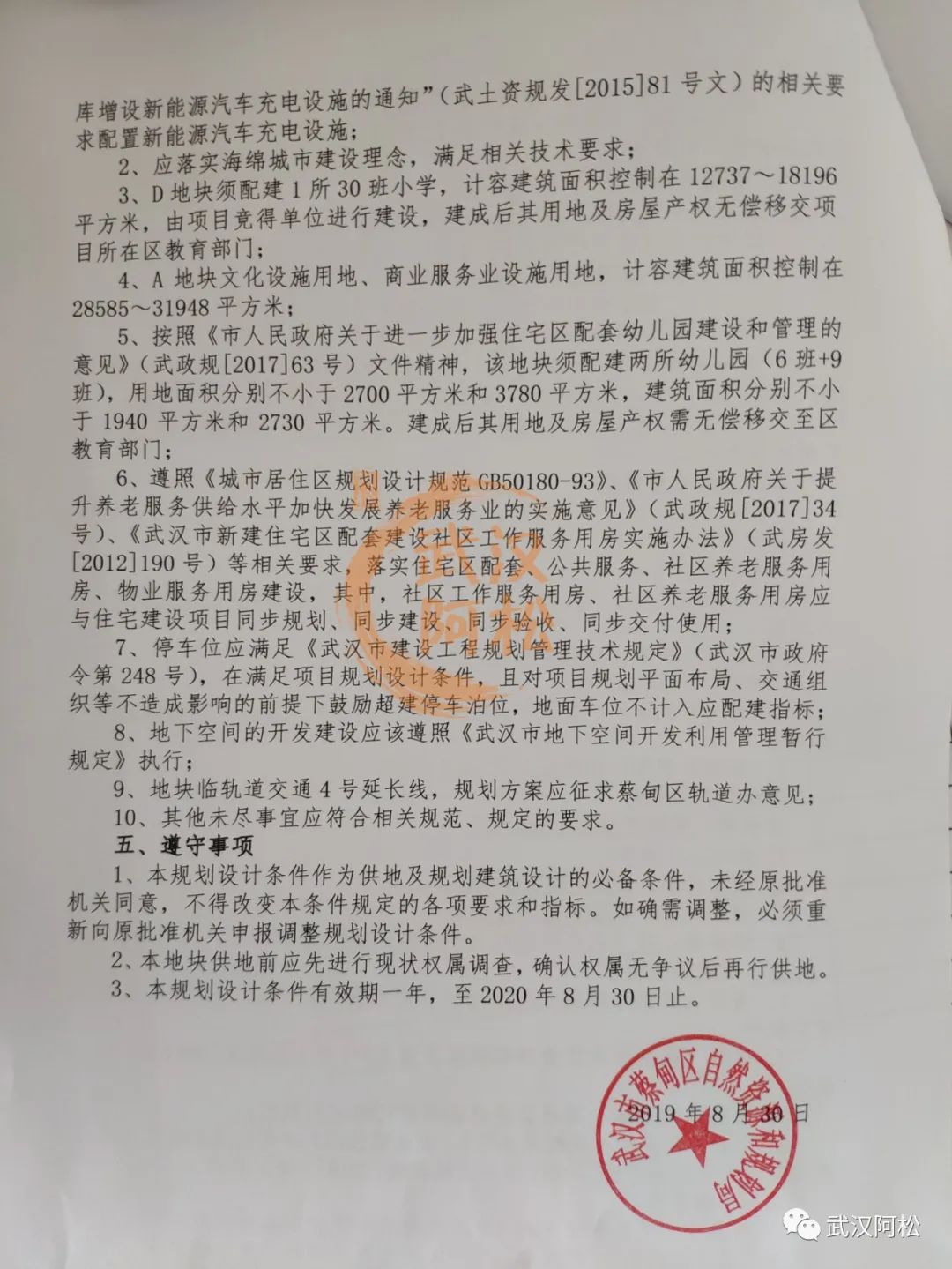 神盘复刻？再建一座中粮祥云！配套不足自己建！