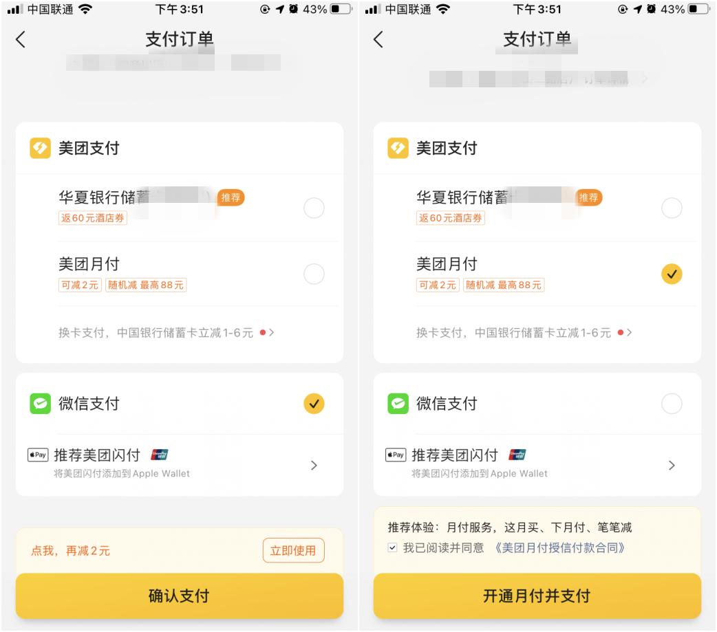 要不要关闭白条花呗,白条花呗怎么突然关了