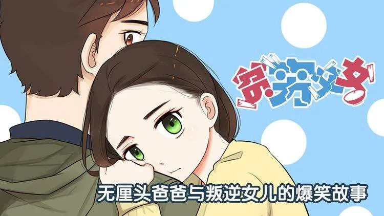 快看漫画漫改,漫改时代将至漫画