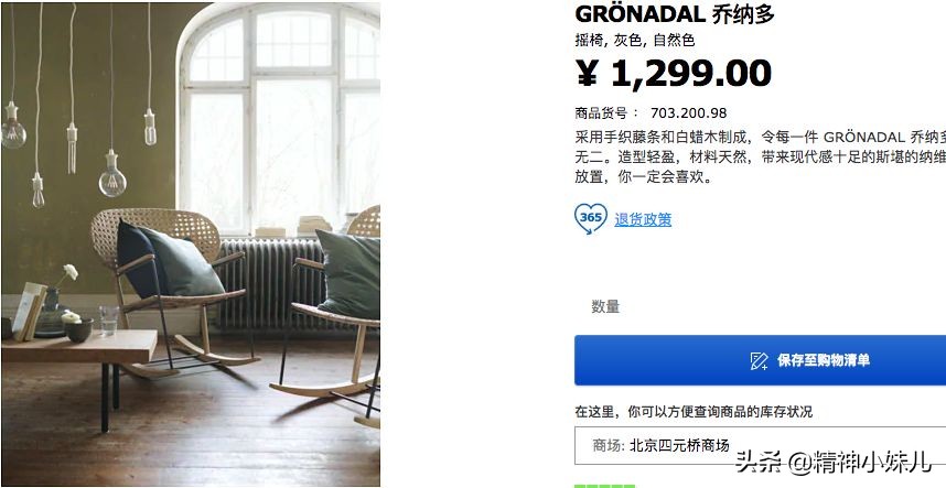 今年最流行的宜家家居,宜家家居最值得买的8款