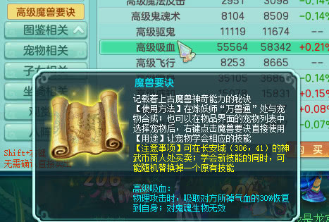 神武3龙宫孩子怎样打书,神武3剑气宠怎么打书