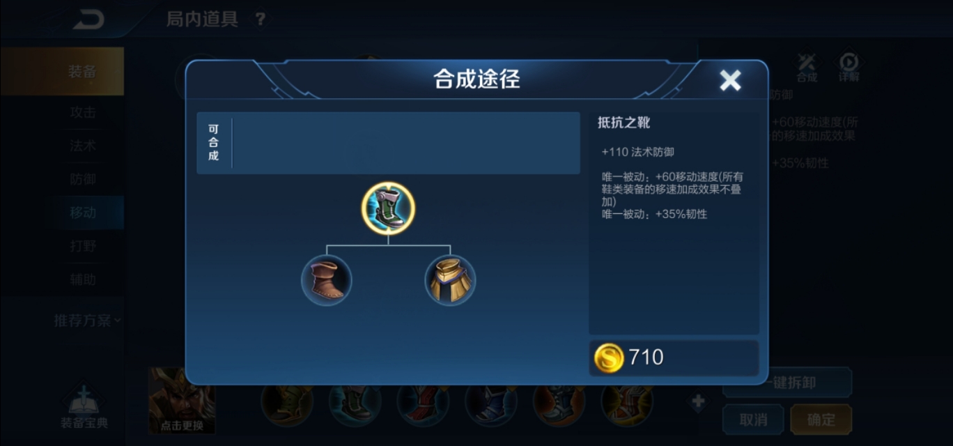 王者荣耀各种鞋子的区别,王者荣耀出两个鞋子有什么用