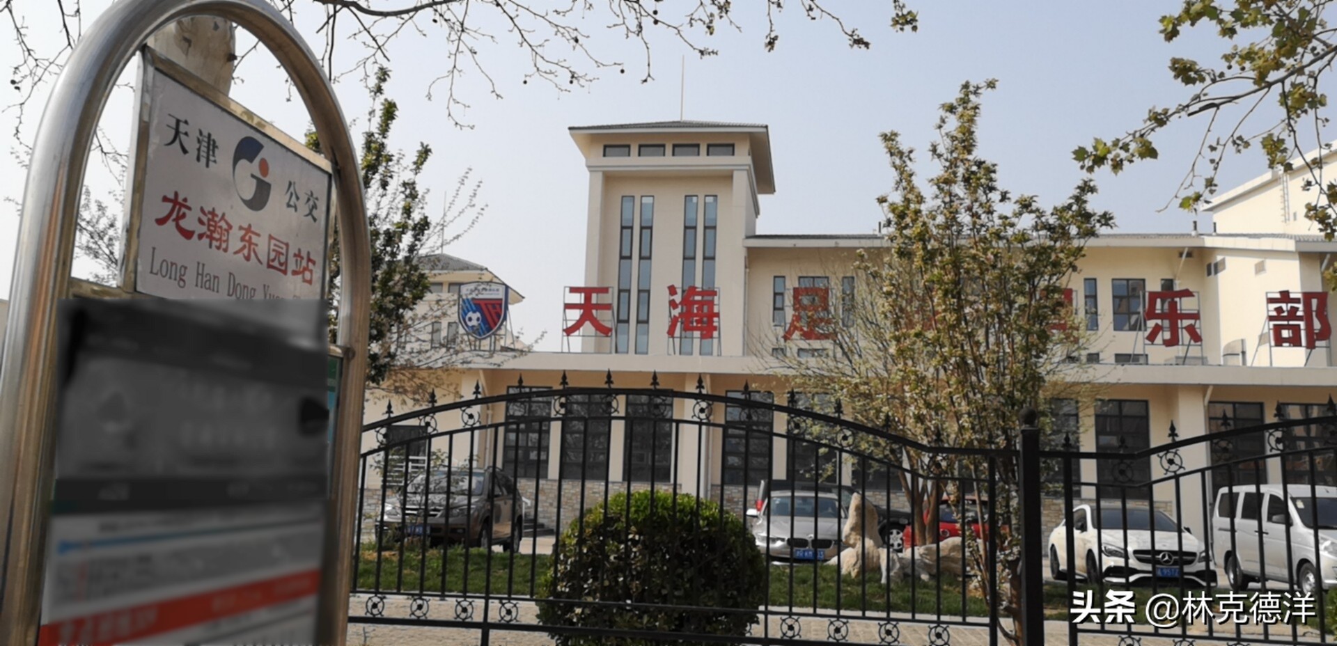 延边对权健,延边对泰达