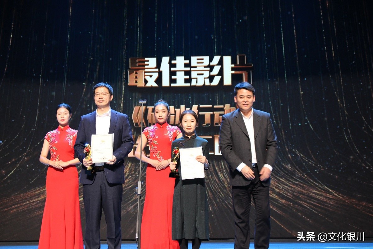 第三届中国银川互联网电影节闭幕,2019银川电影节闭幕式