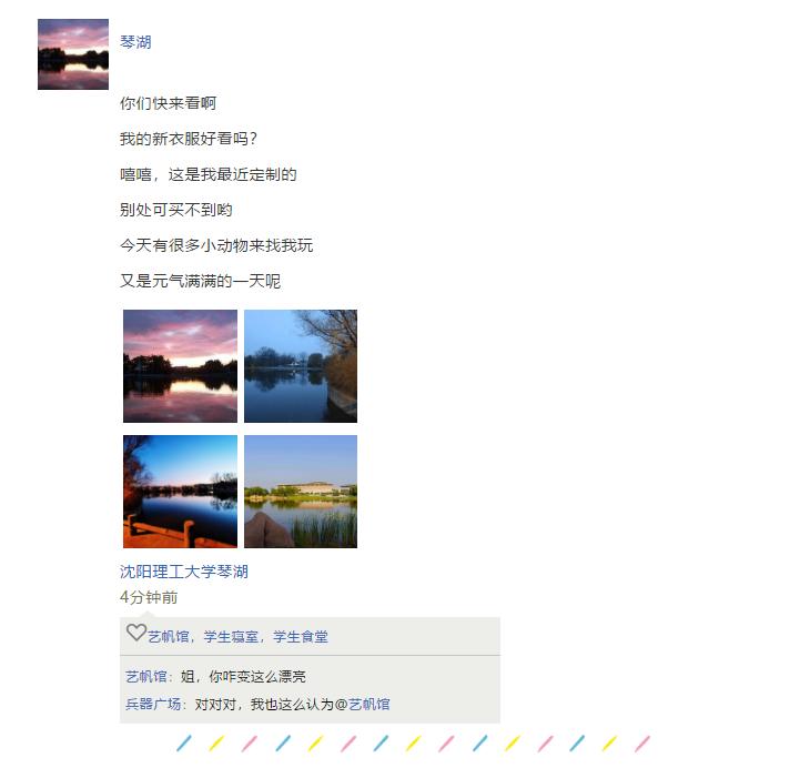 最近，沈阳理工大学更新了7条朋友圈，留言炸了！