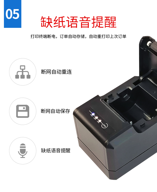 佳博手机打印,佳博打印机云打印