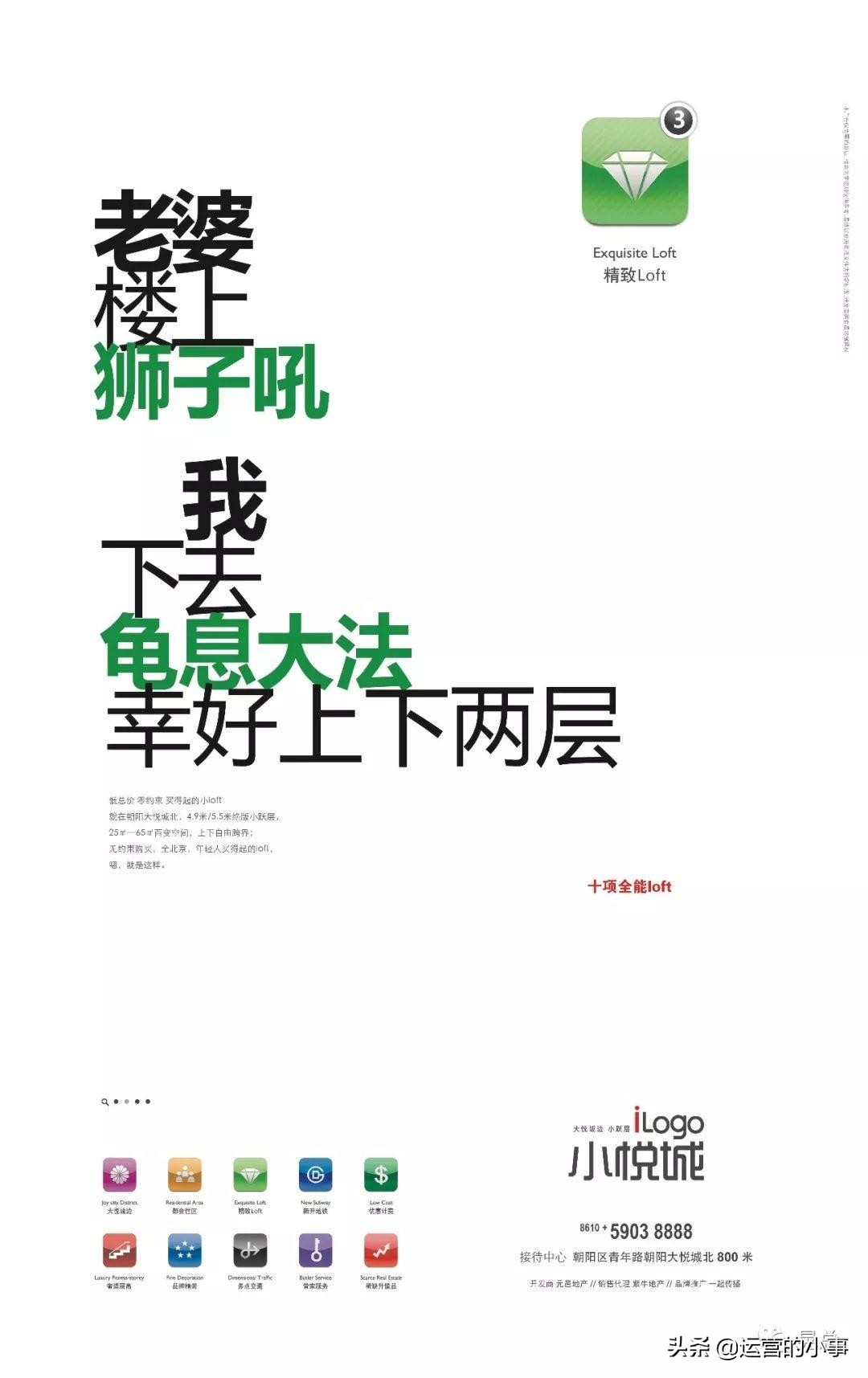 怎样写好地产文案,地产文案全套解析