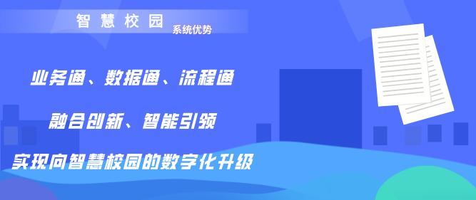 鍏ㄩ潰鍙戝姏鏅烘収璧嬭兘,鏅烘収鏍″洯寤鸿涓殑鍏ㄥ煙鎰熺煡鑳藉姏