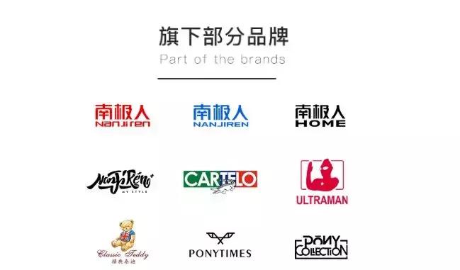 平均利润堪比阿里，模式类似迪斯尼，做内衣的南极人居然这么牛