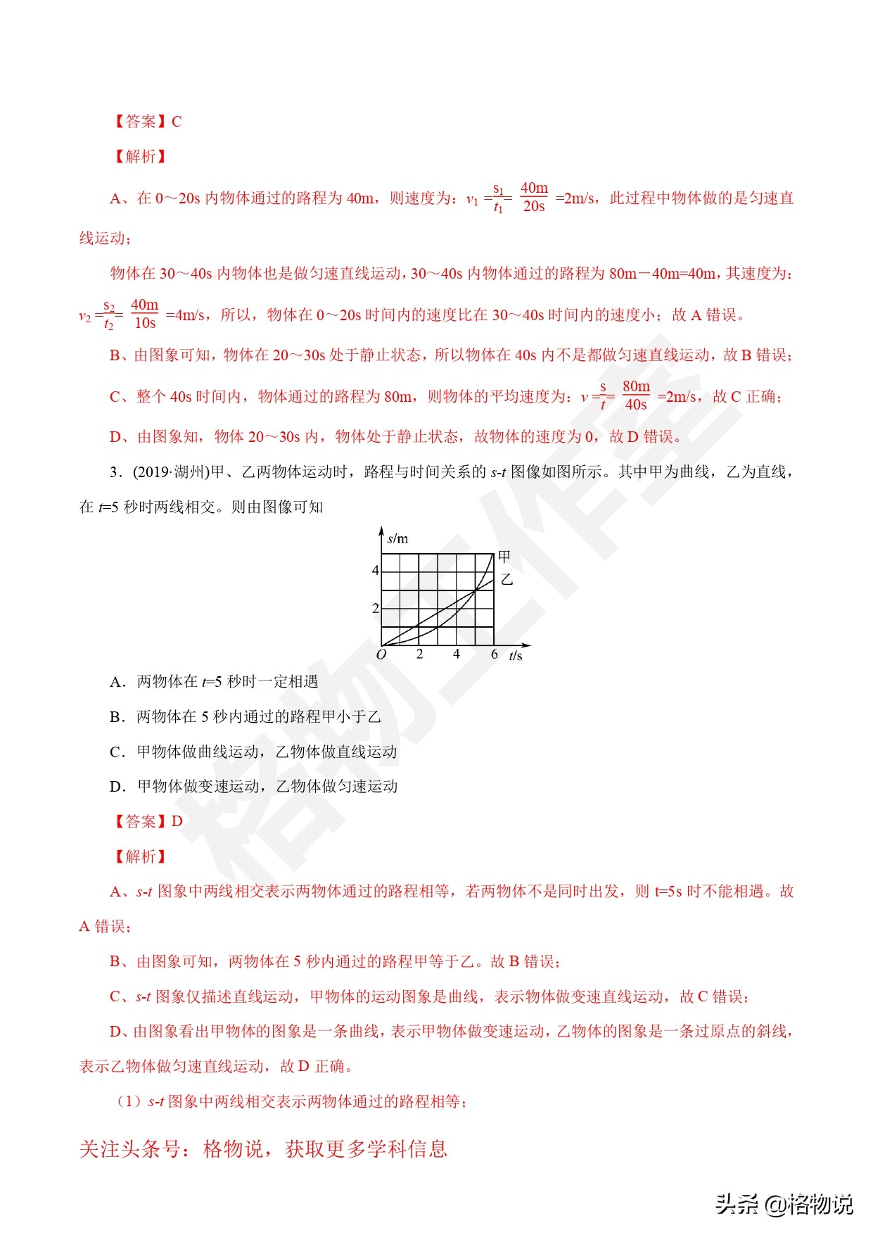 物理初二上册重点知识总结练习题,初二上册物理期中复习题