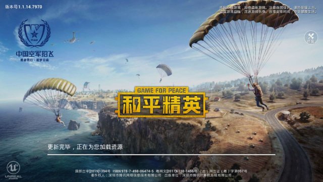 《和平精英》遭玩家狂喷,腾讯却笑开了花,上线仅3天就赚了近1亿！